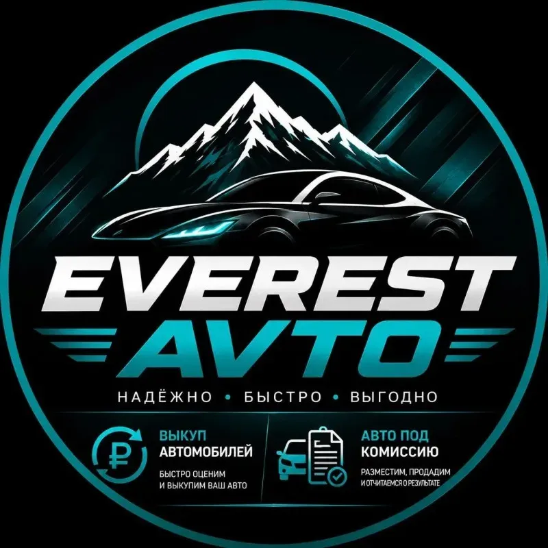 Автосалон Эверест Авто