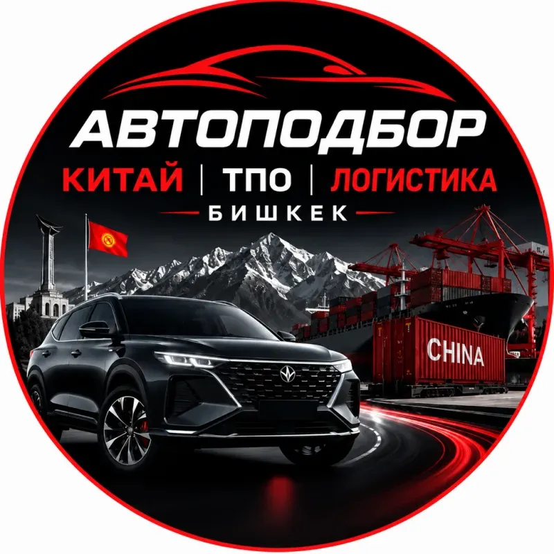 Автоподбор