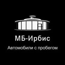 МБ-Ирбис Автомобили С Пробегом