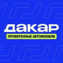 Дакар Ижевск