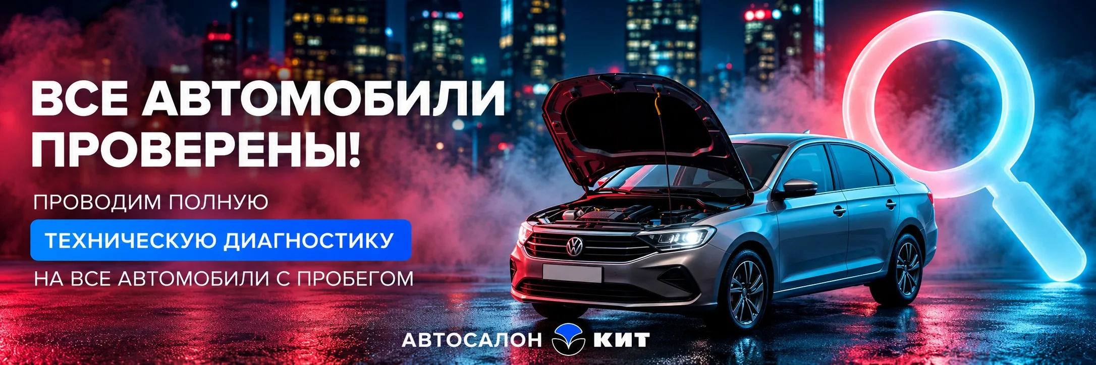 АВТОСАЛОН КИТ, фото 1
