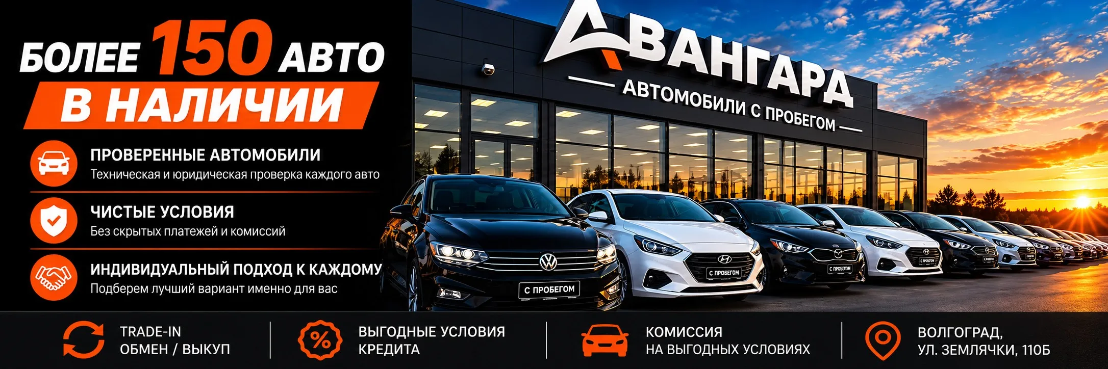 Автосалон АВАНГАРД, фото 1