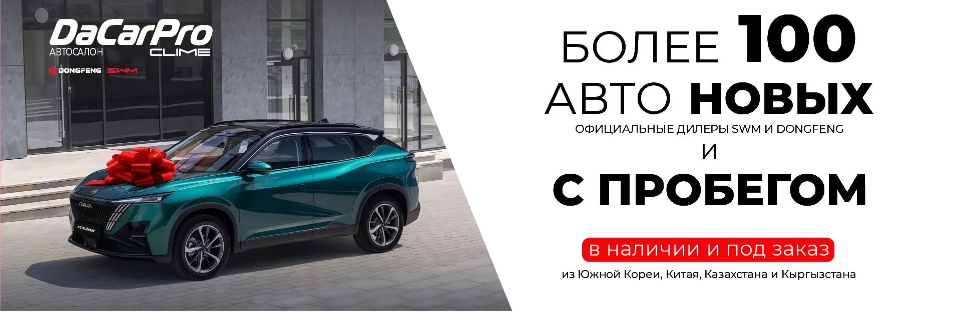 АТЦ DaCar, фото 1
